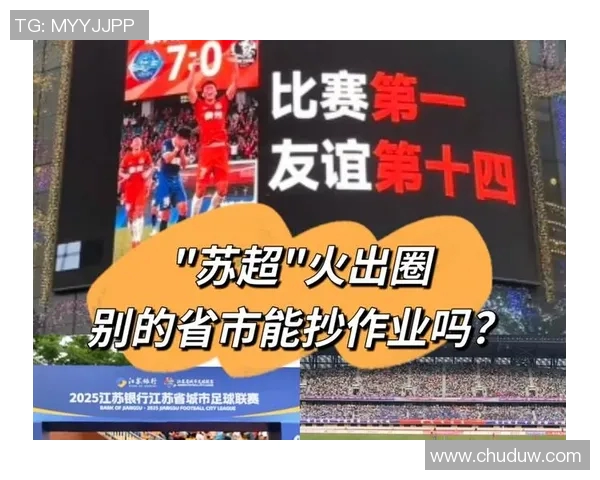 基马诺克迎战圣约翰斯通争夺苏超联赛关键三分之战