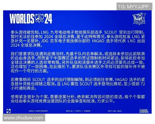 青年赛分析：LNG战队在比赛中的意识表现与战术执行探讨